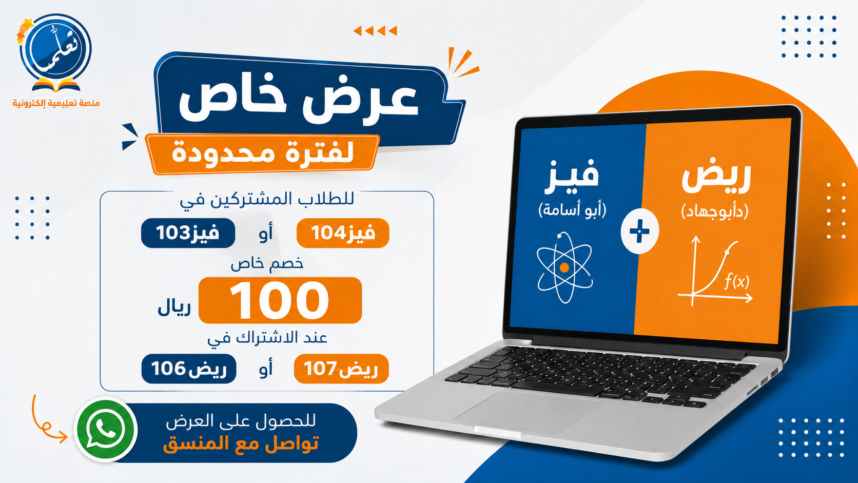 عرض خاص